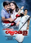 Sakudumbam Shyamala (2010)