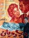 Love and Sacrifice (1961)