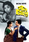 Mon Niye (1969)