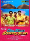 Kedi Billa Killadi Ranga (2013)