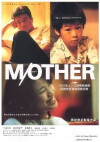 M/Other (1999)