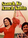 Saanch Ko Aanch Nahin (1979)