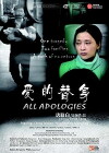 All Apologies (2012)