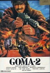 Killing Machine (1984)