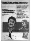 Swanthamevide Bandhamevide (1984)