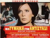 A Woman in the Resistance (1970)