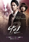 Nine: Nine Time Travels (2013)