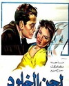 Immortal Song (1952)