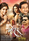 Mohar (2016)