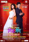 Miss Match (2014)
