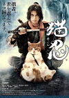 Neko Ninja (2017)