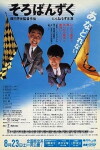 For Business (1986)