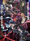 Dies Irae (2017)