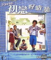 Merry-Go-Round (2001)