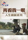 See You After Life (2017)