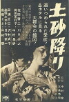 When It Rains, It Pours (1957)