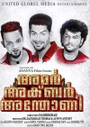 Amar Akbar Anthony (2015)