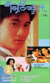 In Between (1994)
