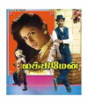 Lucky Man (1995)