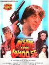 Insaaf Apne Lahoo Se (1994)