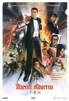 Bu ye tian (1987)