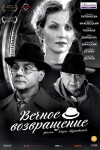 Eternal Homecoming (2012)