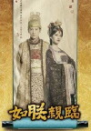 The King of Romance (2016)