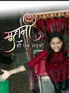 Suhani Si Ek Ladki (2014)
