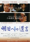 Best Wishes for Tomorrow (2007)