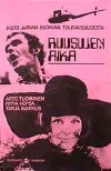 A Time of Roses (1969)