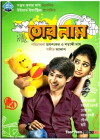 Tor Naam (2012)