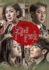 Heard It Through the Grapevine (2015)