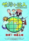 Expo Adventure (2015)