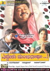 Eddelu Manjunatha (2009)