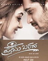 Prema Baraha (2018)