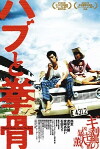 Bloody Snake Under the Sun (2007)