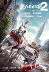 Detective Chinatown 2 (2018)