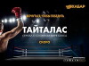 Taytalas (2017)