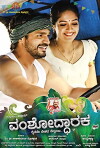 Vamshoddharaka (2015)