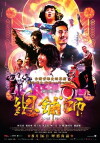 Zone Pro Site: The Moveable Feast (2013)