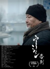A Simple Goodbye (2015)