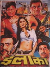 Ilaaka (1989)