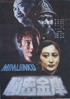 The Exchequer (1986)