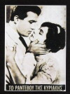 The Sunday Date (1960)