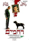 Rachamim (2007)