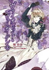 Violet Evergarden (2018)