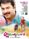 Immanuel (2013)
