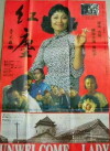 Unwelcome Lady (1994)