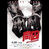 With Prisoners (2017)