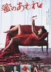 Bitter Honey (2016)